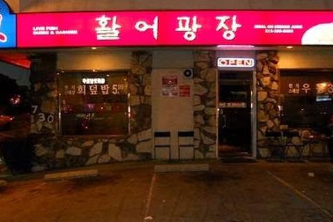 Hwal A Kwang Jang